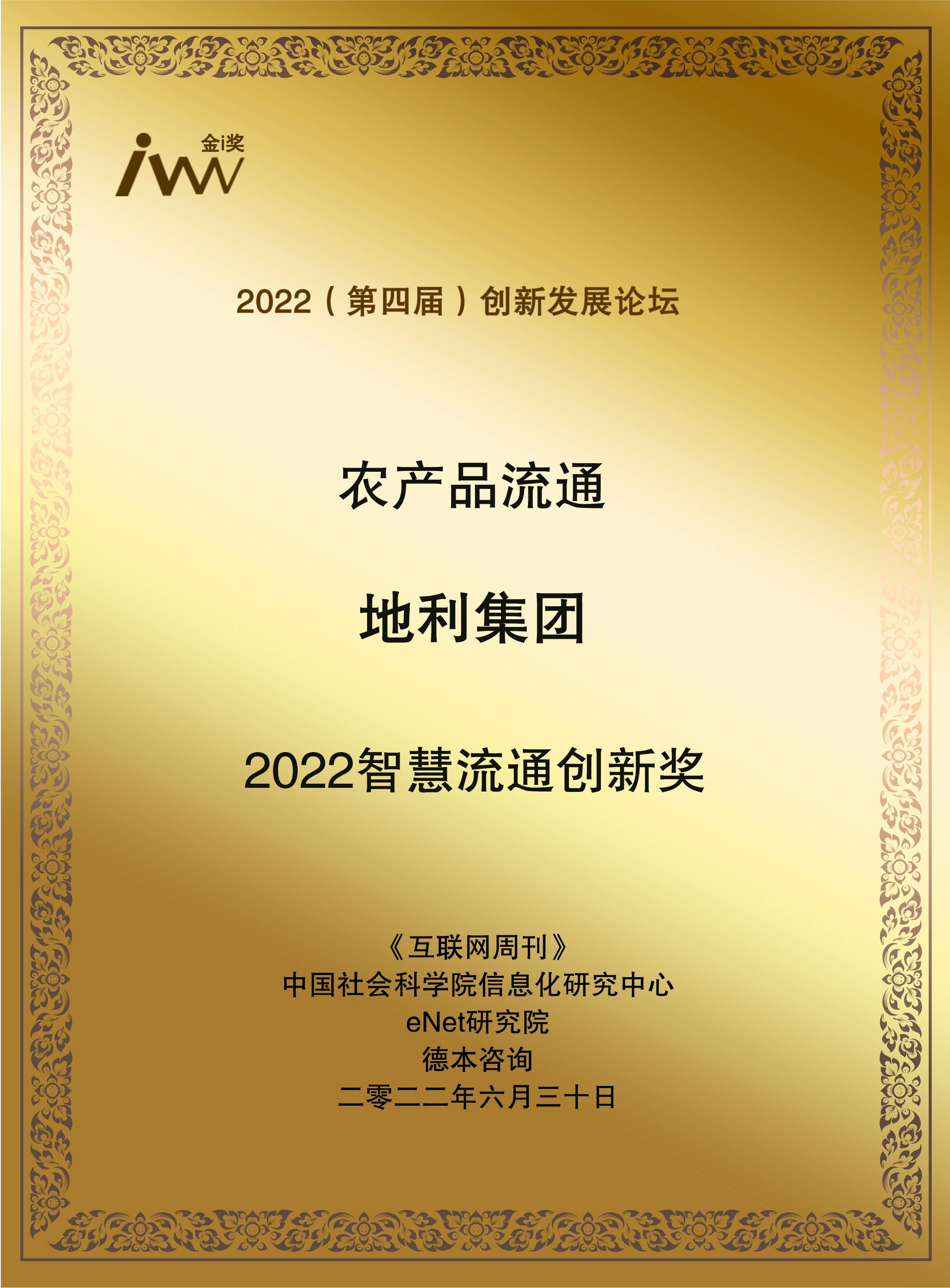 images/2022/07/04/151635826.jpg 地利(1).jpg