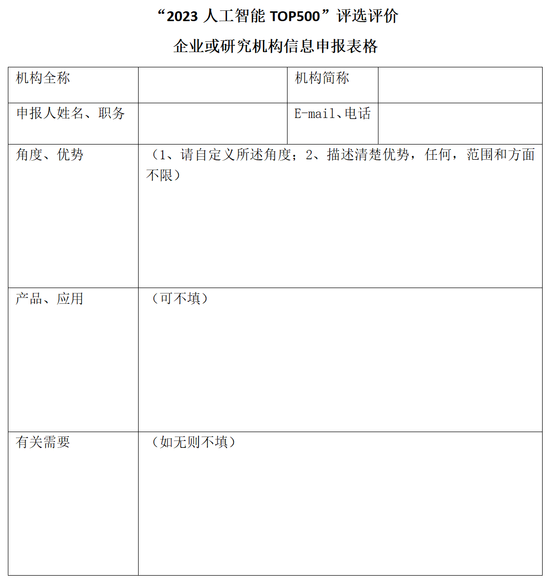 images/2023/08/21/111652363.png 微信圖片_20230821111637.png