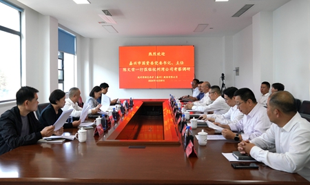 20241009市國資委黨委書記、主任陳文榮調(diào)研杭州灣綠色養(yǎng)護公司座談會.jpg