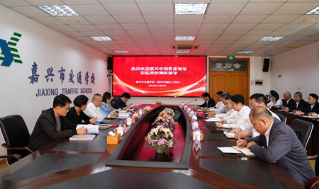 20241009市國資委黨委書記、主任陳文榮調(diào)研嘉興市交通學(xué)校座談會.jpg